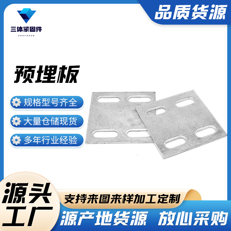 新余三体金属制品